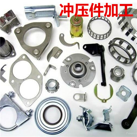 沖壓異形片，彈片接觸片，電池片，導電金屬片